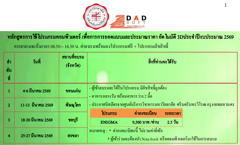 Screenshot 2026-02-02 144902