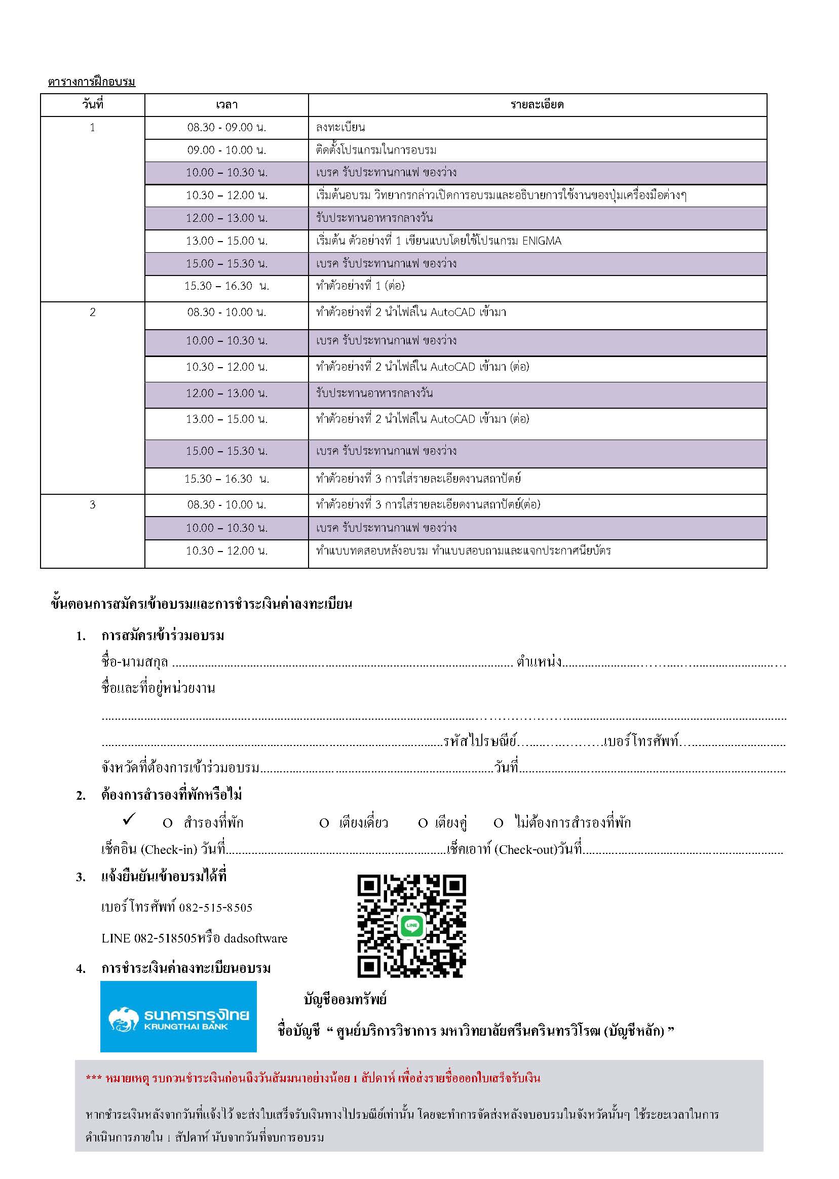 ถอดแบบและประมาณราคา รุ่นที่7-69_Page_4